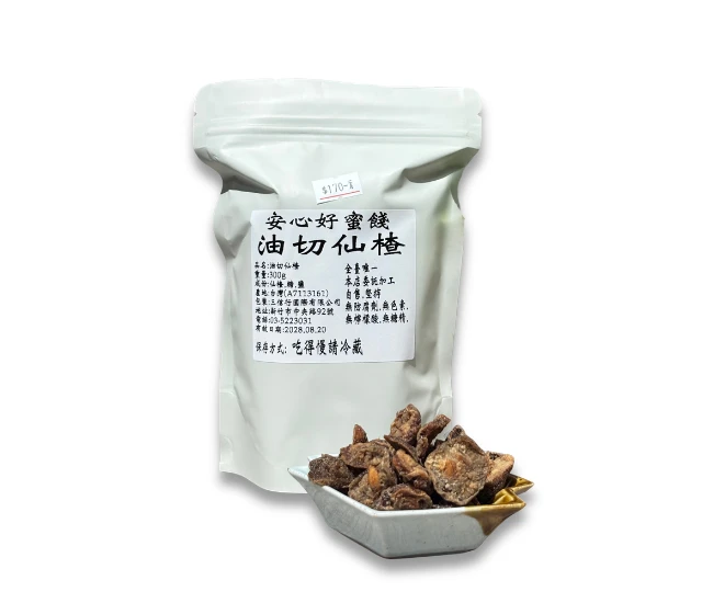 零添加油切仙楂 山楂