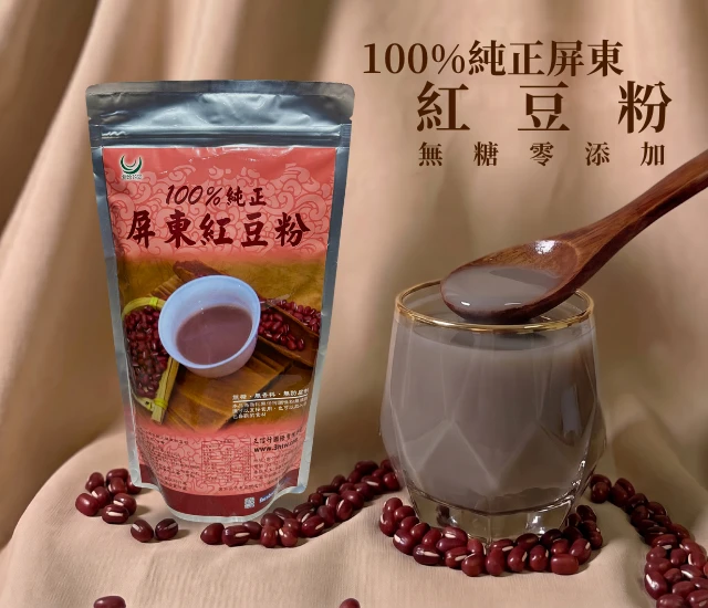 100%純屏東紅豆粉