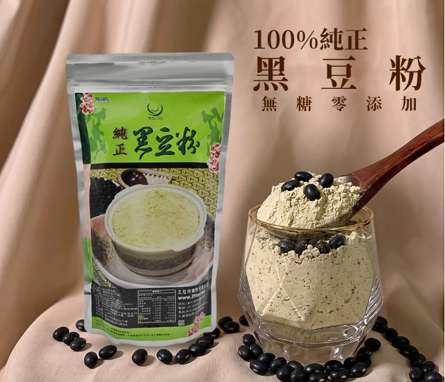100%純正黑豆粉