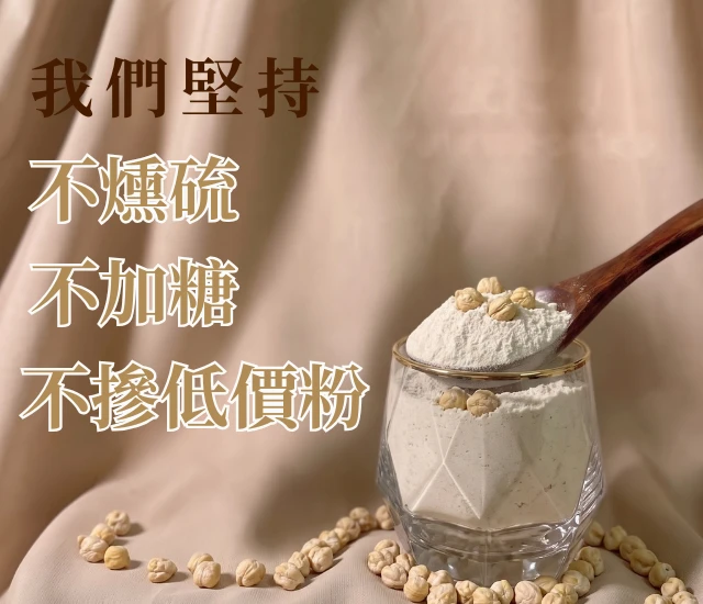 100%純優質雪蓮豆粉
