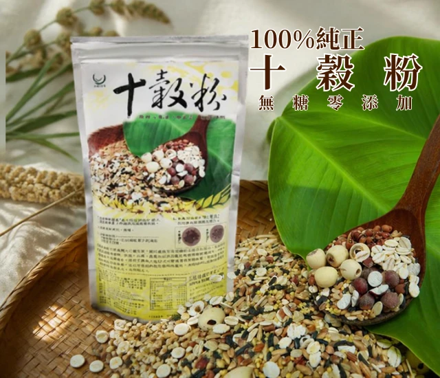 100%純十穀米粉