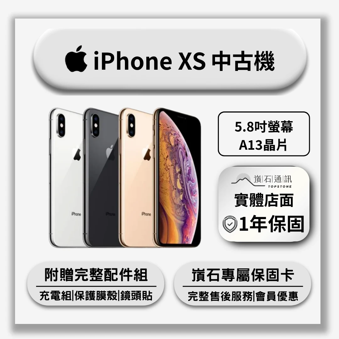 【中古機】Apple iPhone XS