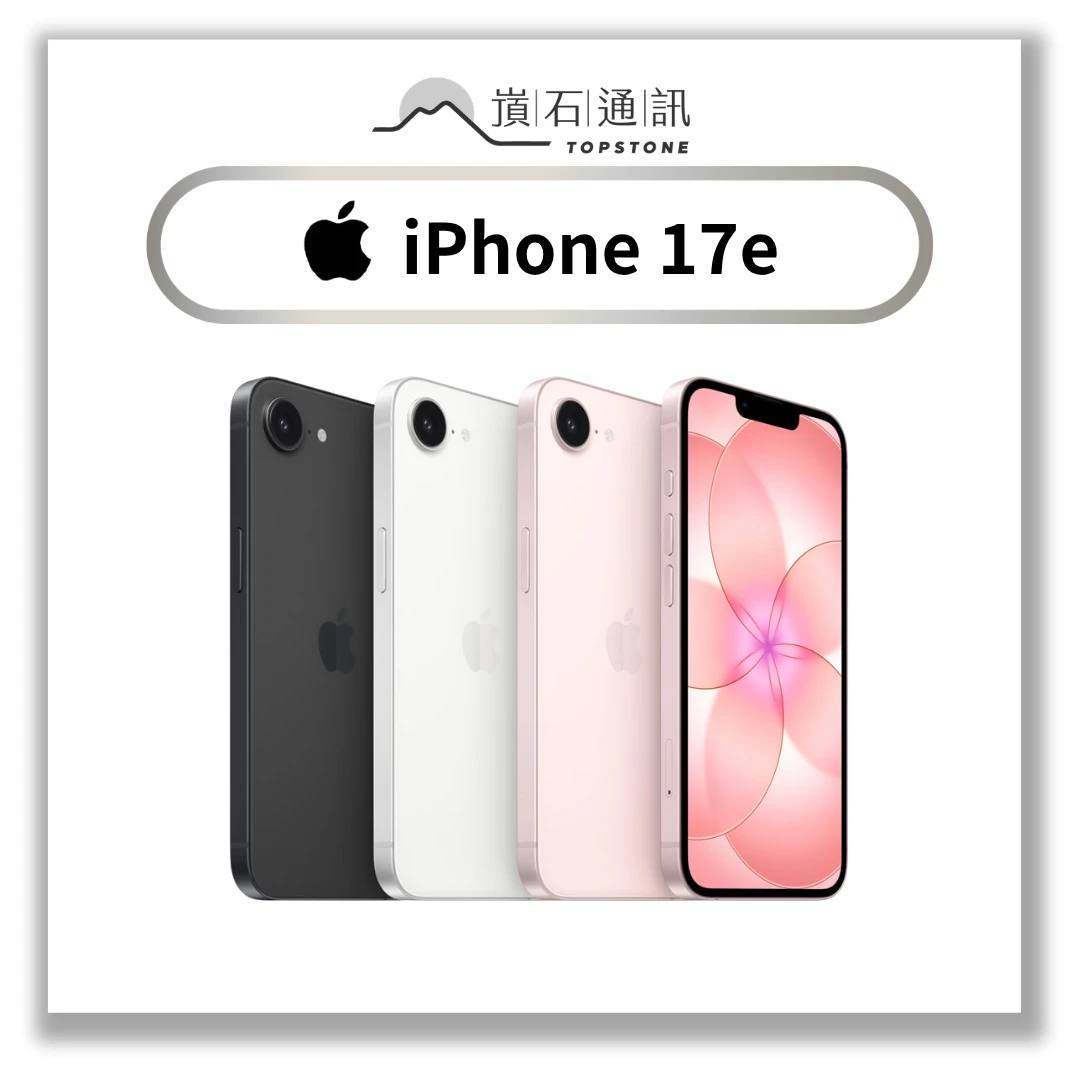 【全新機】Apple iPhone 17e