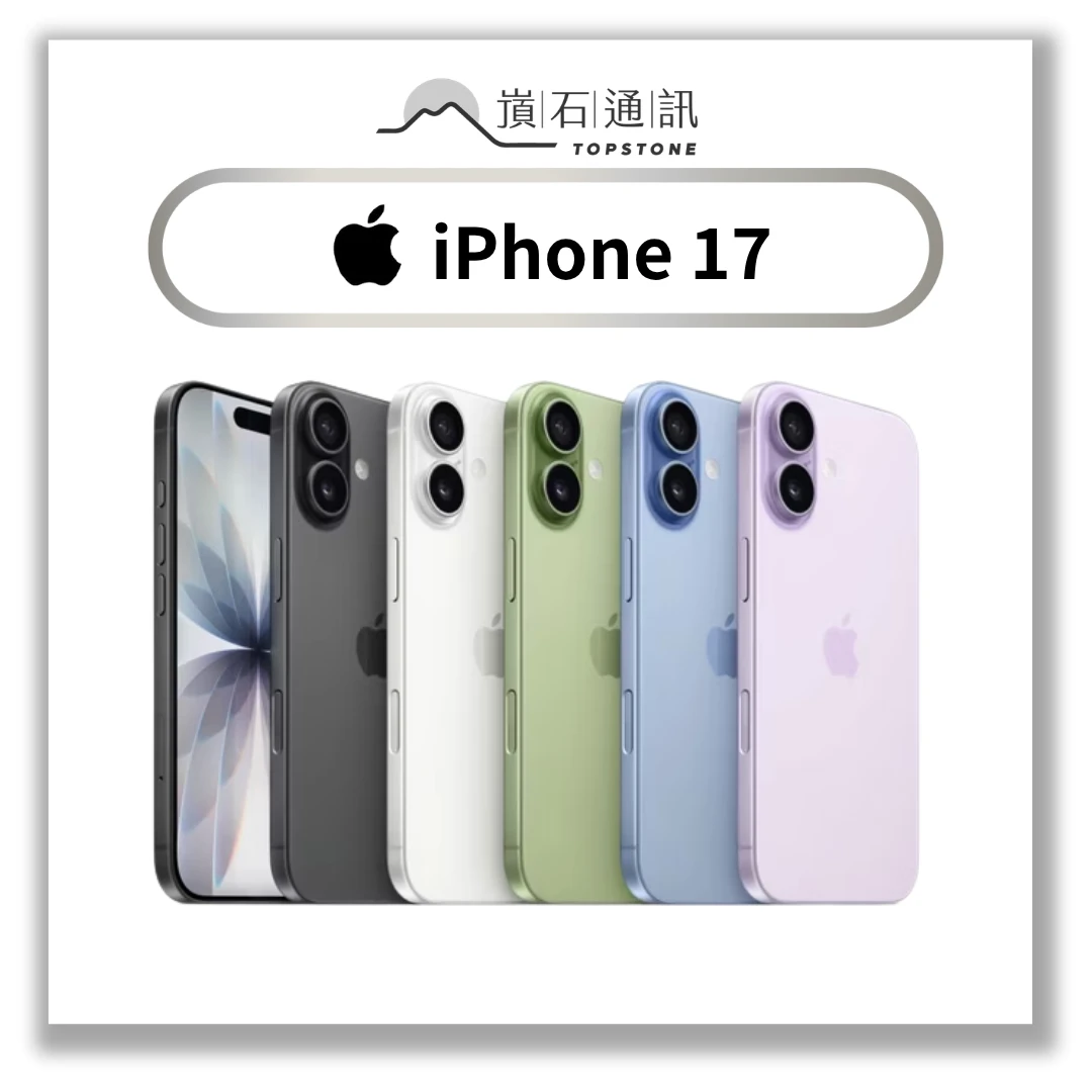【全新機】Apple iPhone 17