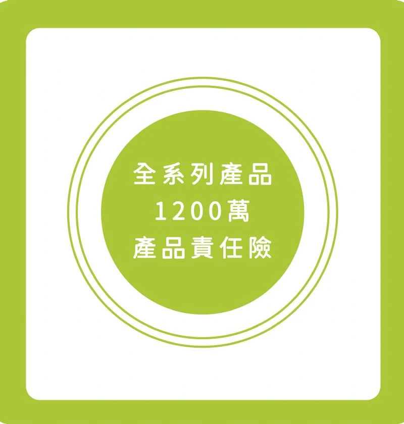 產品責任險