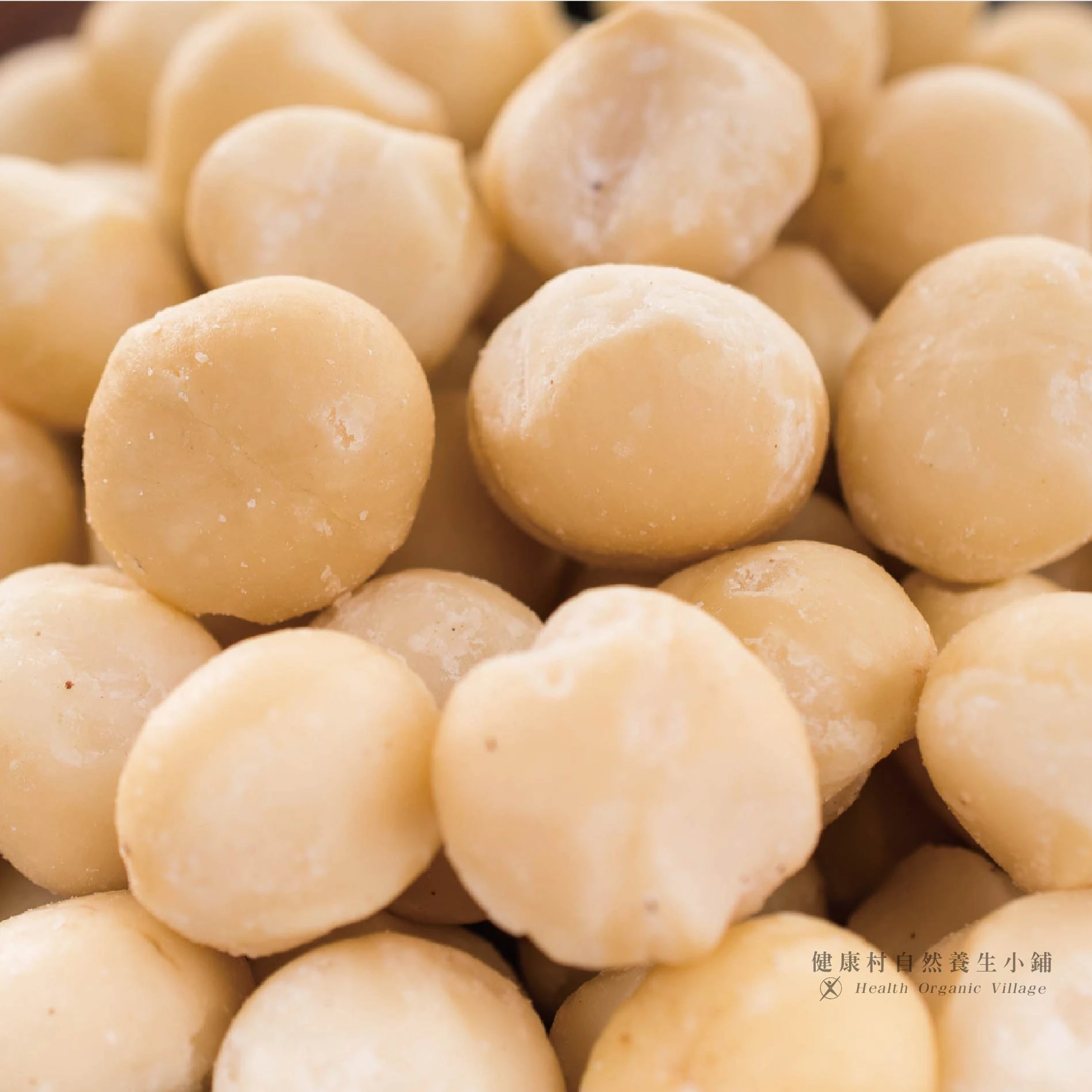 夏威夷豆‧澳洲