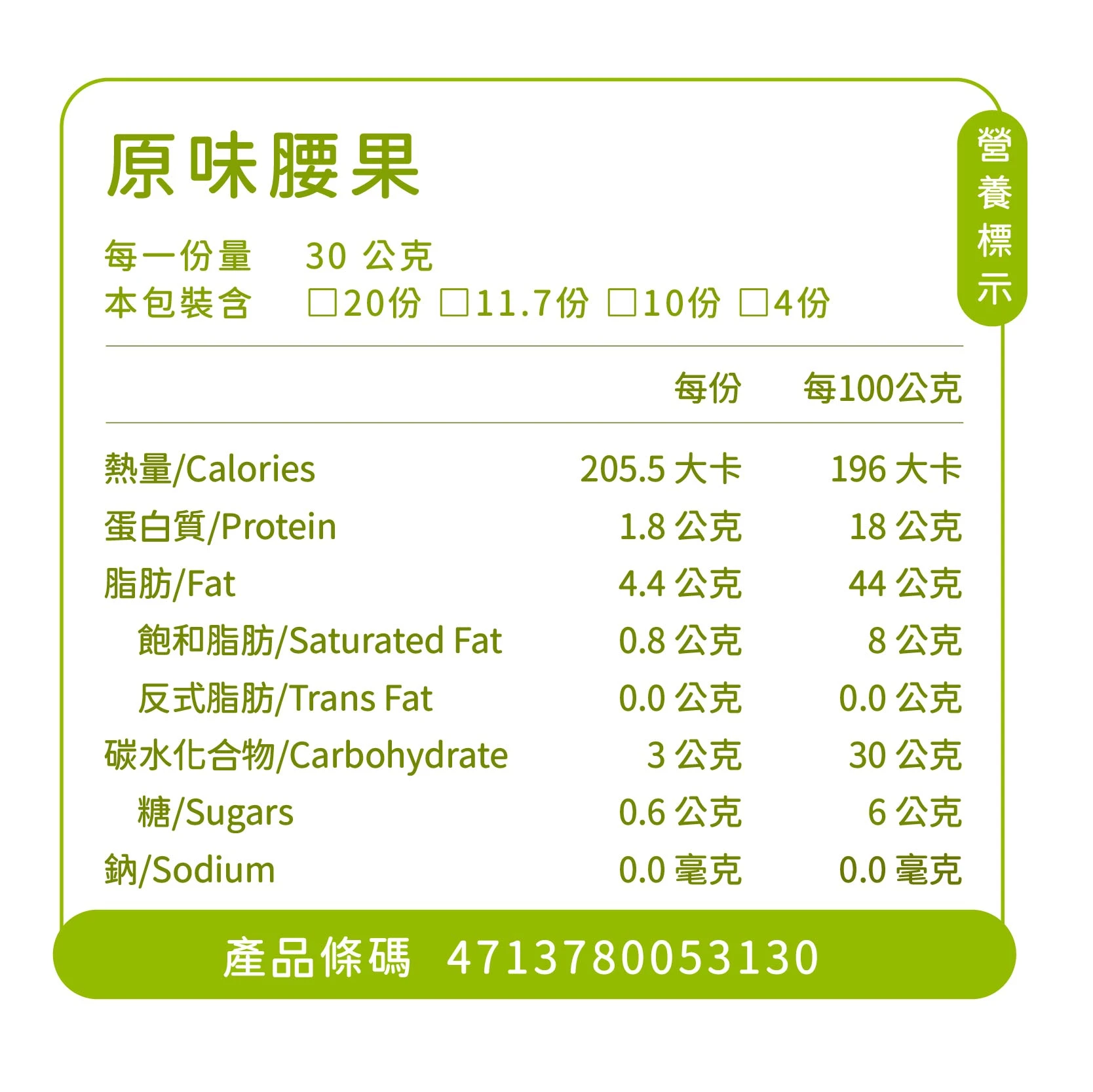 腰果．越南
