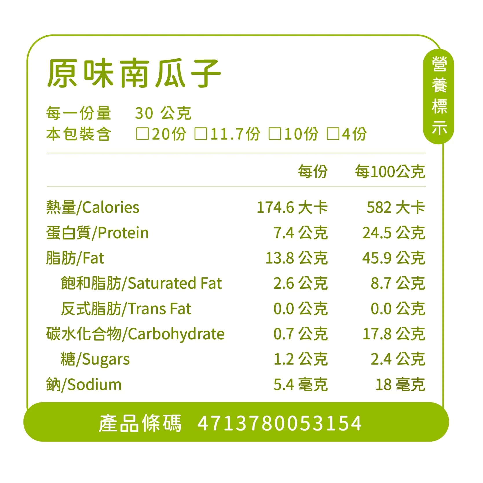 南瓜子．中國