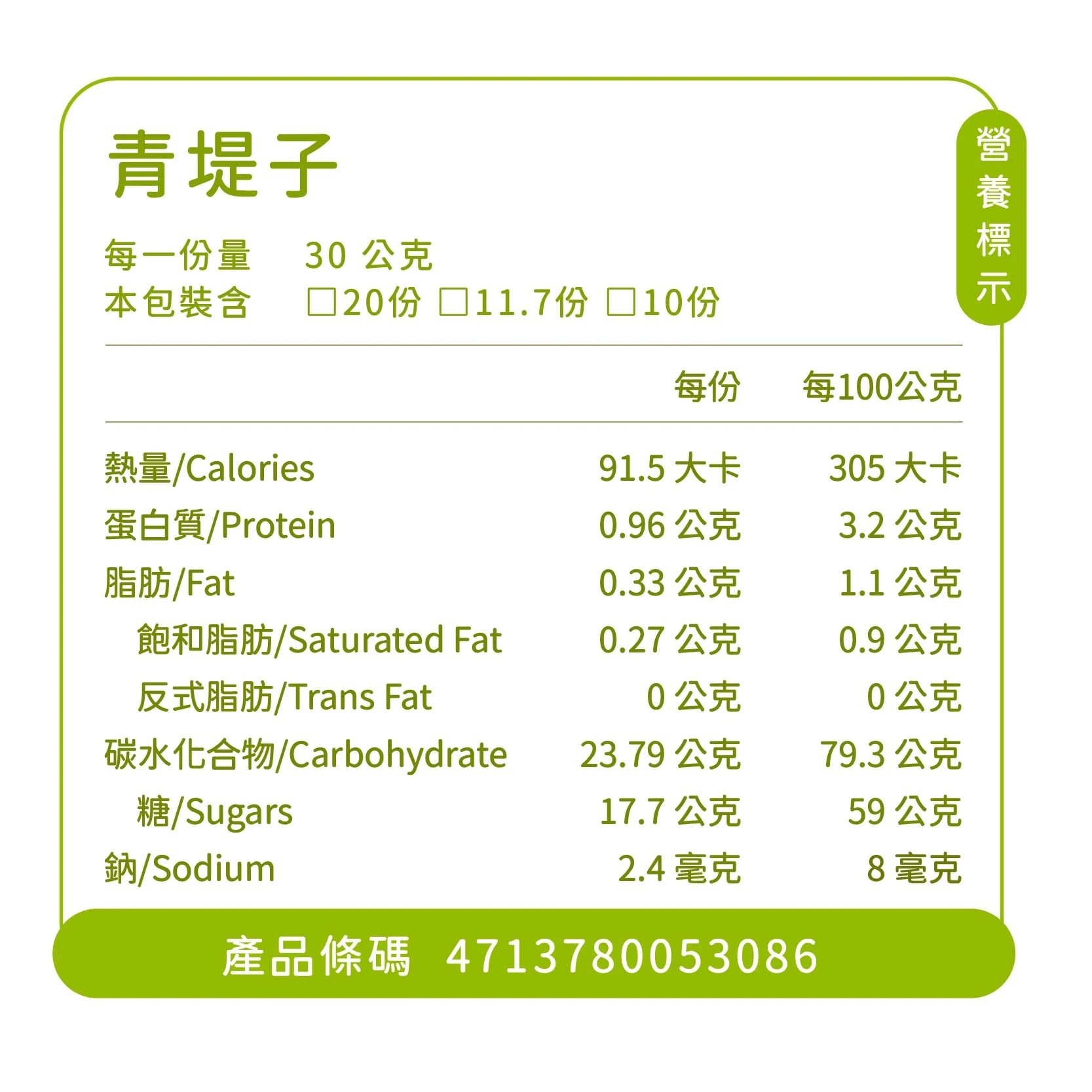 青堤子．新疆