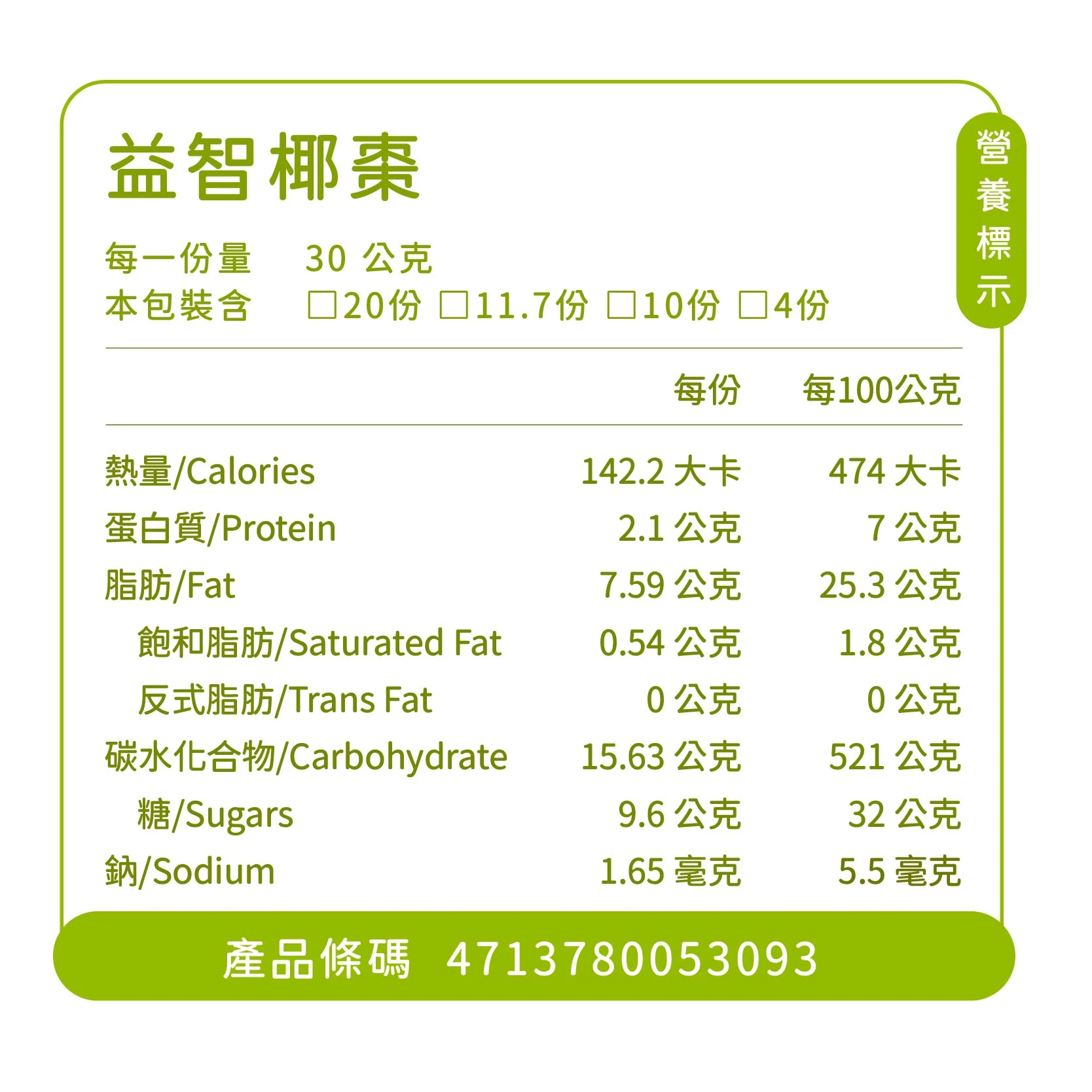 益智椰棗．椰棗包核桃