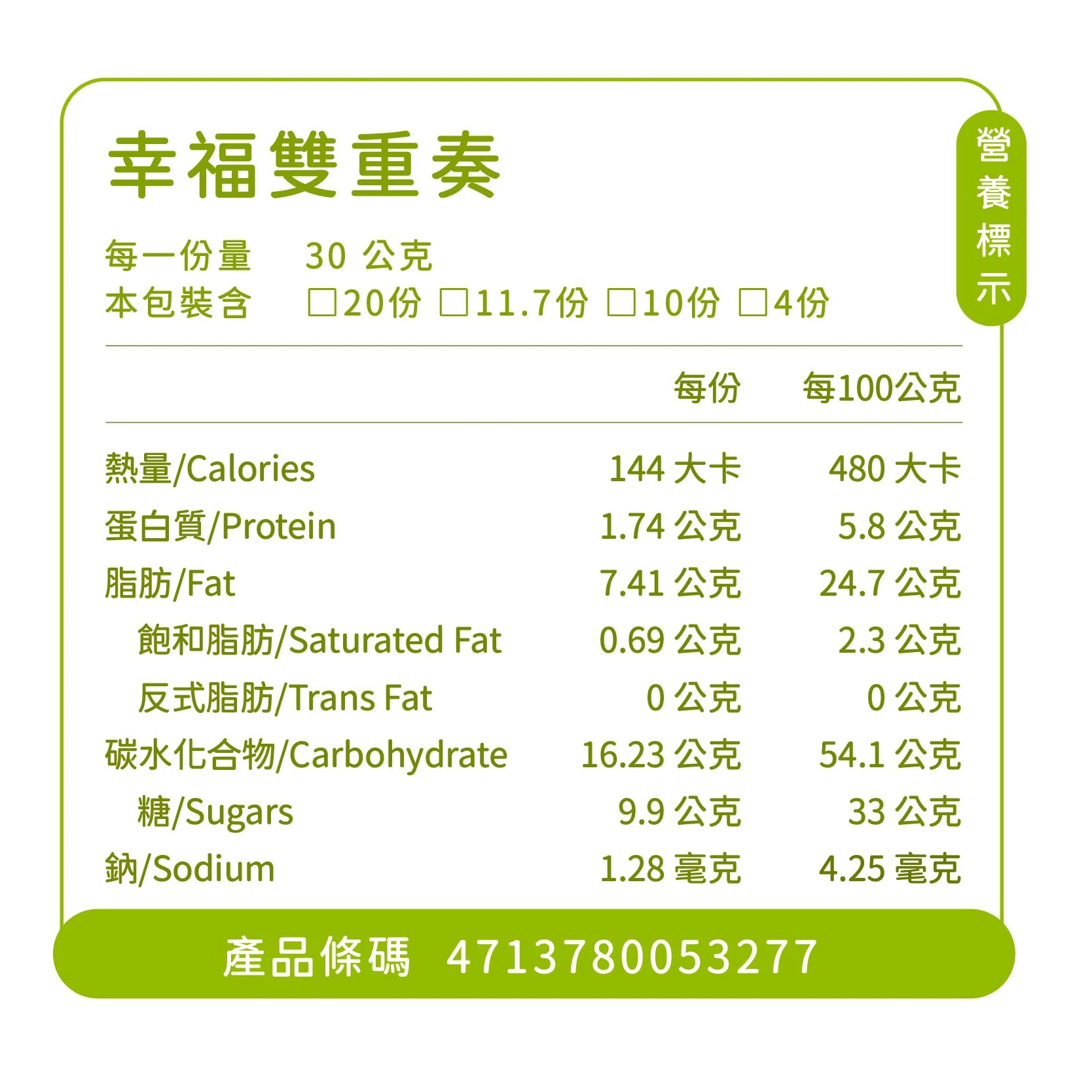 幸福雙重奏．雙料混合