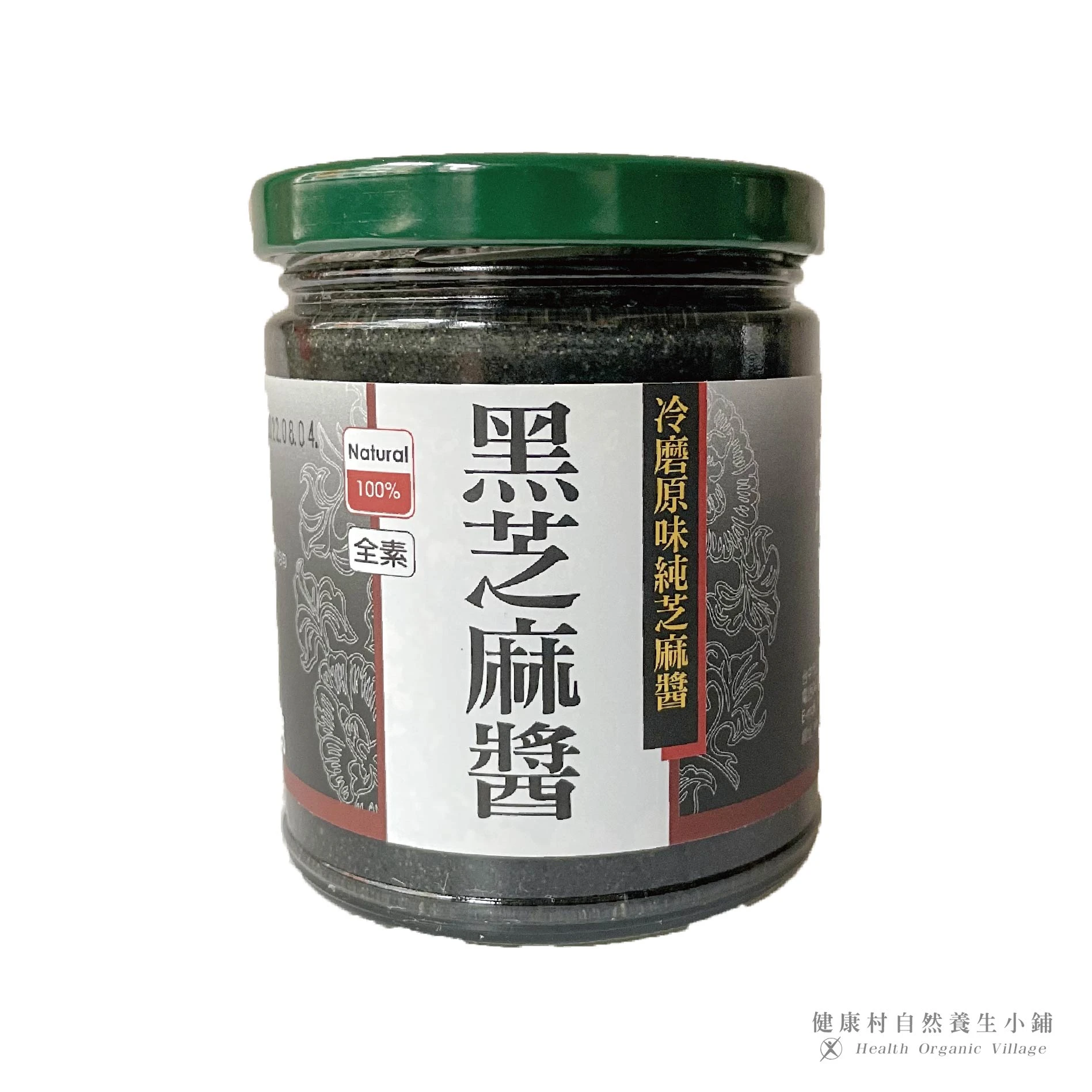 黑芝麻醬．冷磨原味