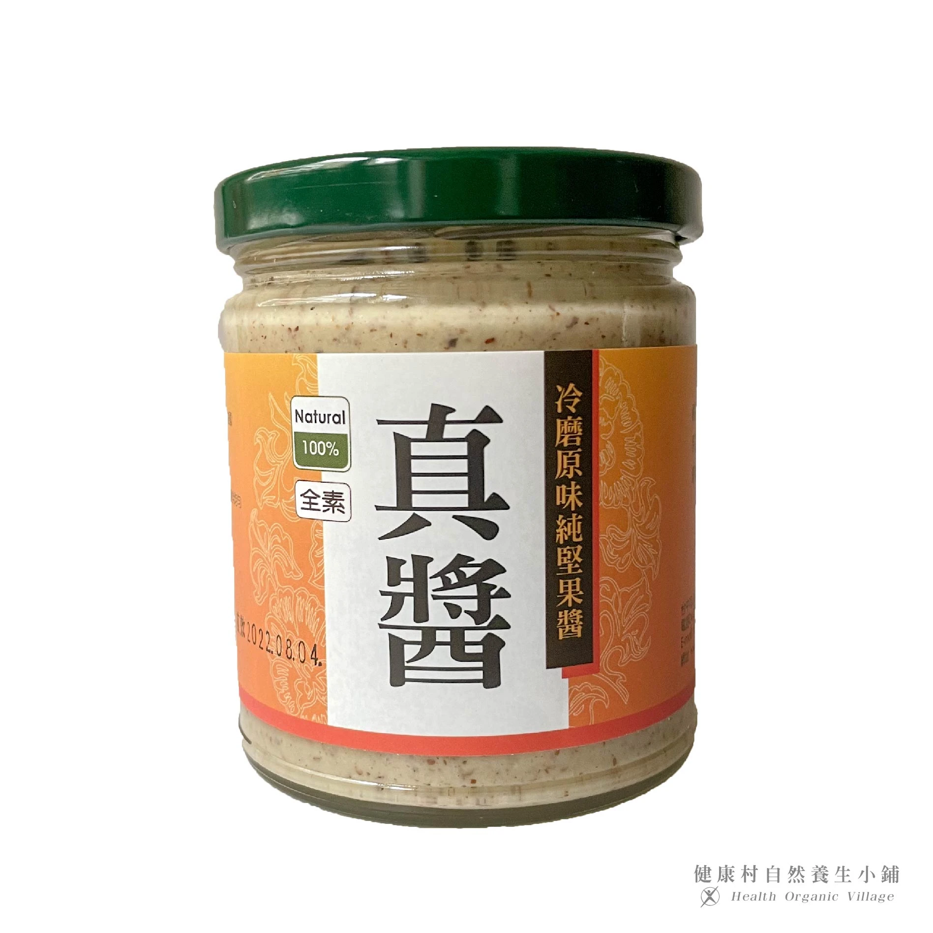 真醬．堅果醬