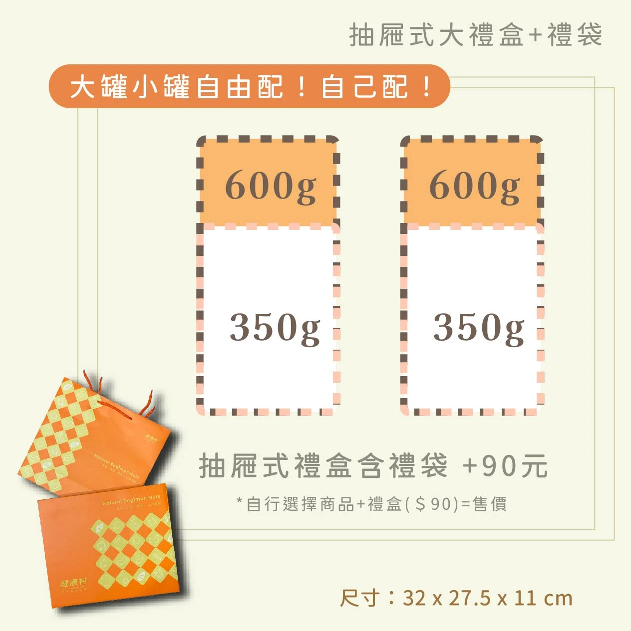 精美抽屜式禮盒/附禮袋