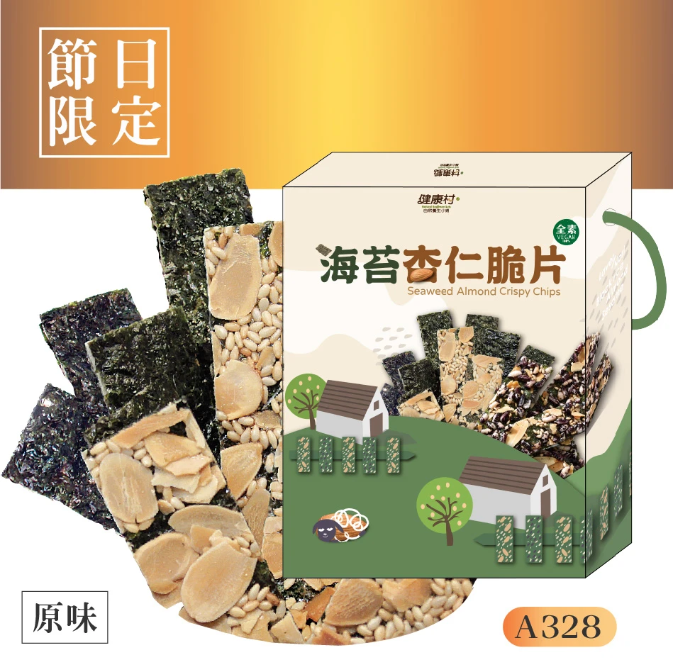 【限定】海苔杏仁脆片禮盒(3包入)