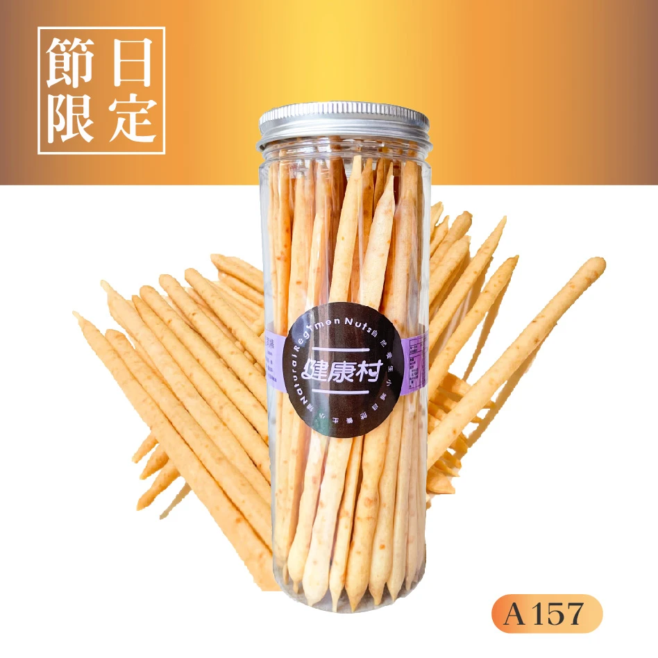 【限定】金黃酵素起司棒(100g/罐)