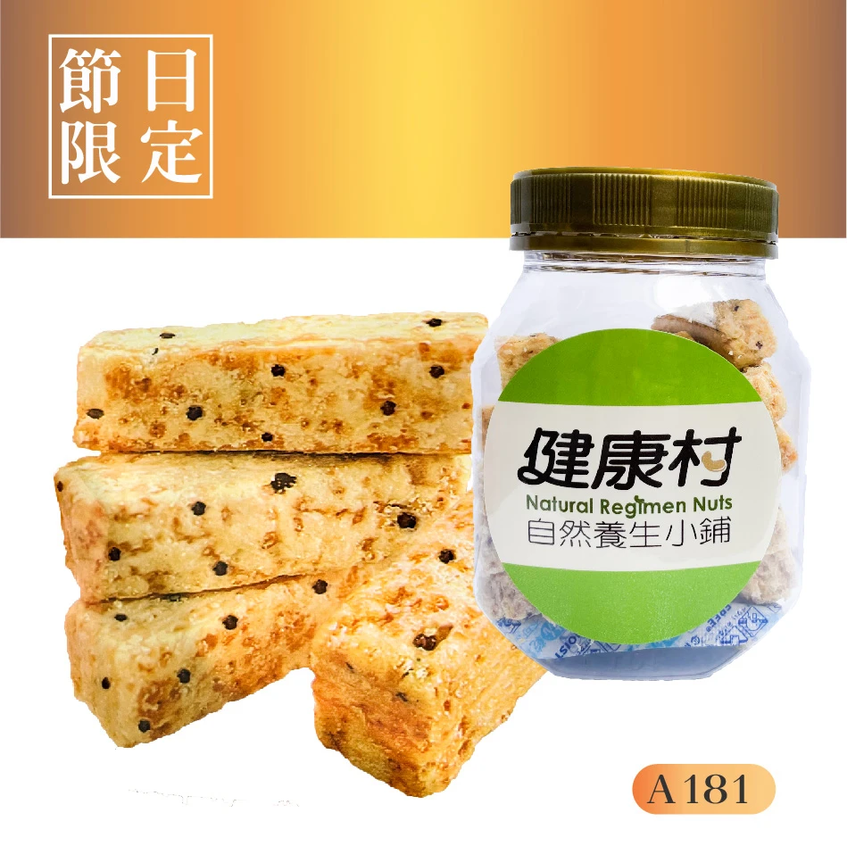 【限定】紅藜麥棒(120g/罐)