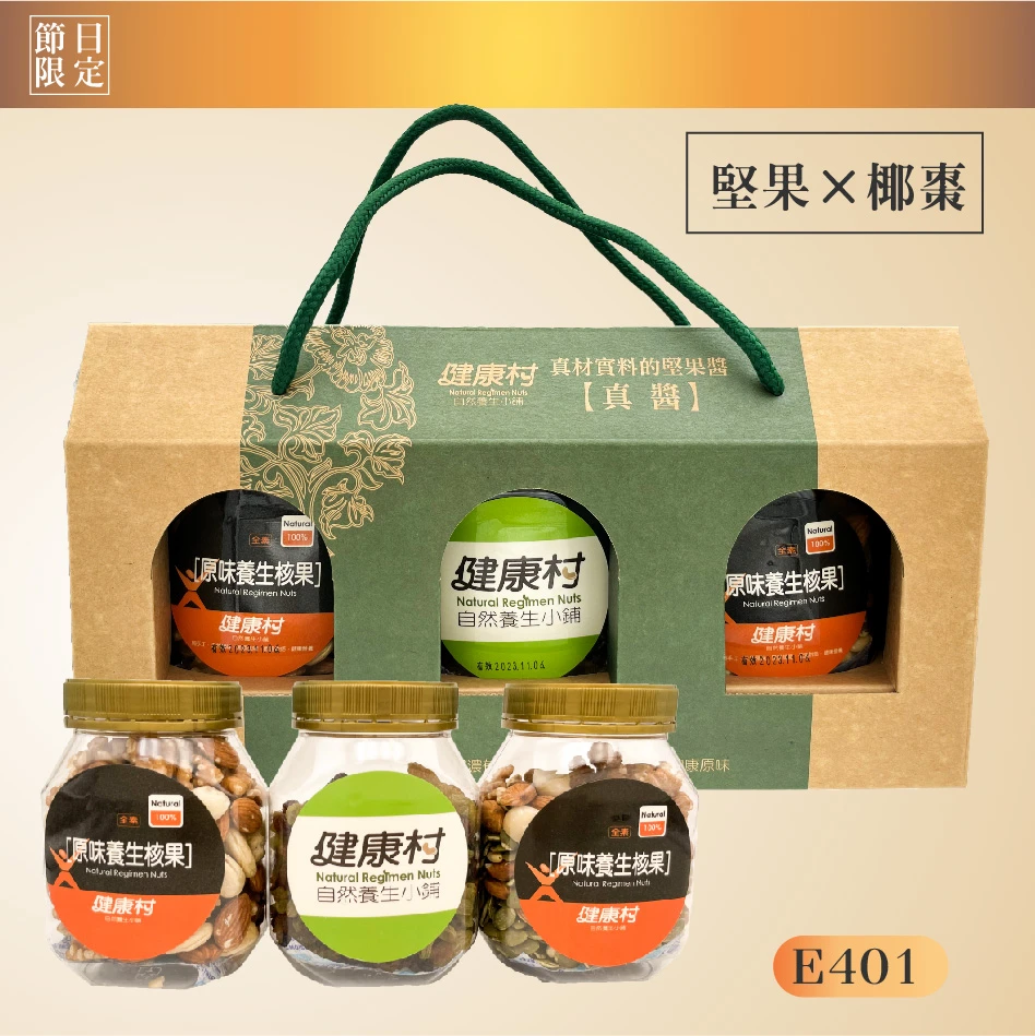 小提盒E401｜是喜+幸福+六合