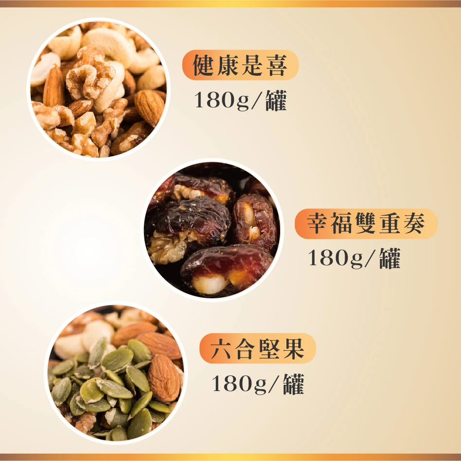 小提盒E401｜是喜+幸福+六合
