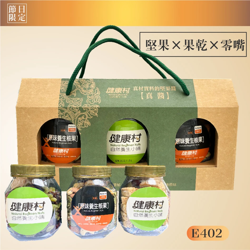 小提盒E402 ｜六合+繽紛+紅藜