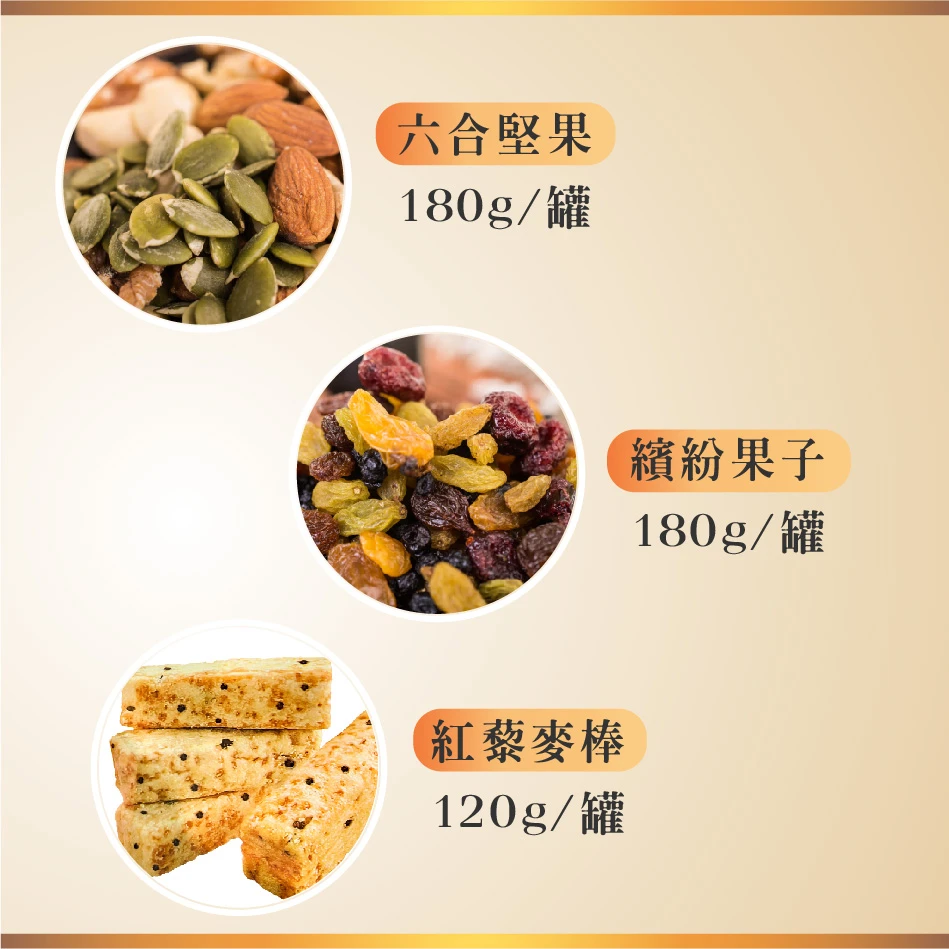 小提盒E402 ｜六合+繽紛+紅藜