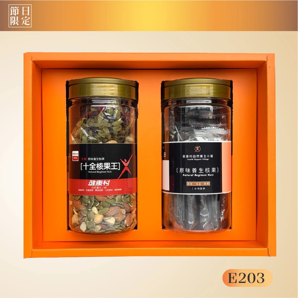 大禮盒｜十全(600g/罐)+綜合黑芝麻糕(600g/罐)