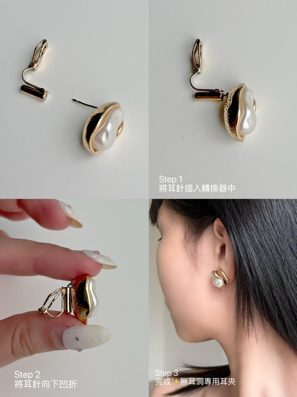無耳洞耳夾轉換器 附軟墊