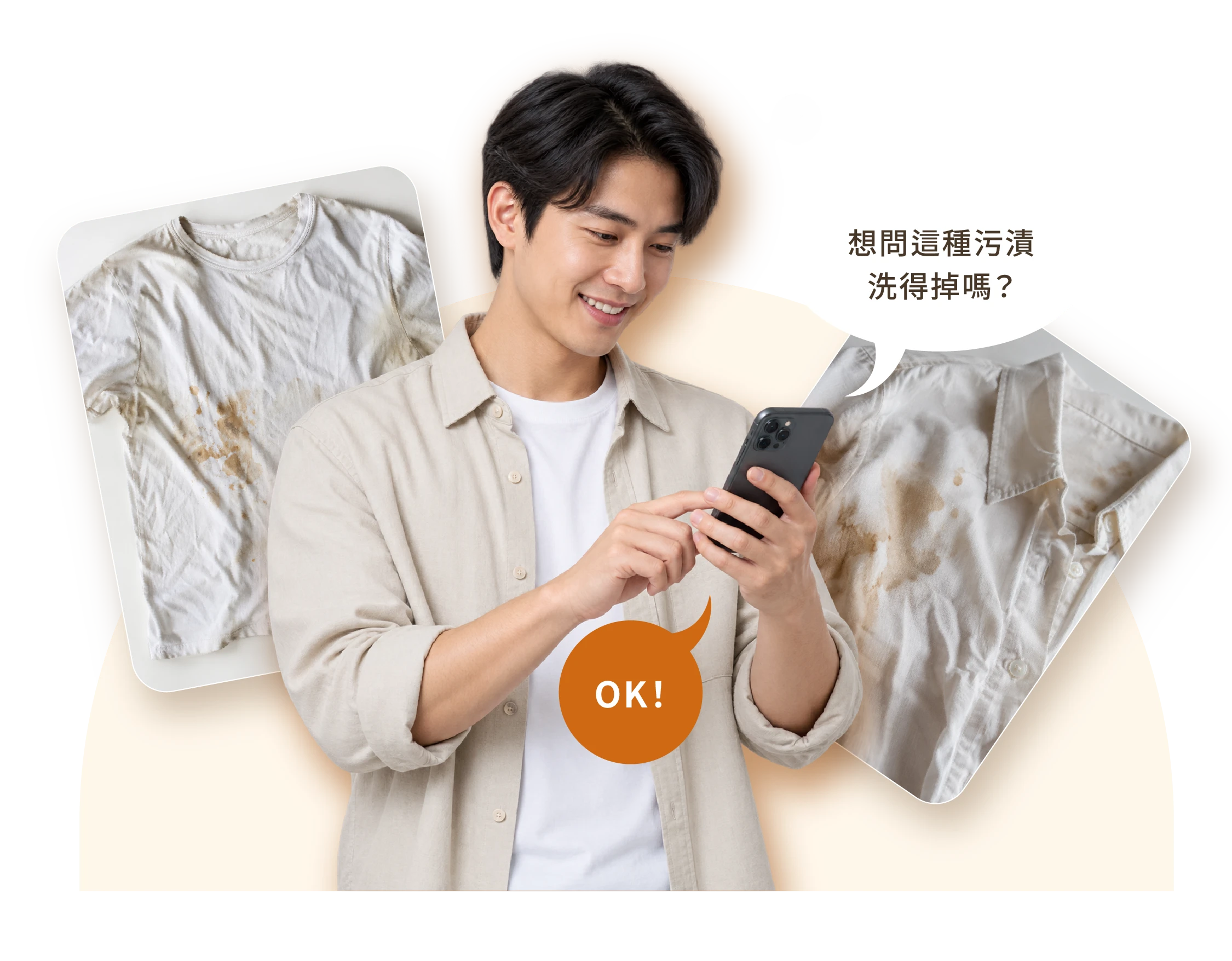 傳照片給生活管家詢問