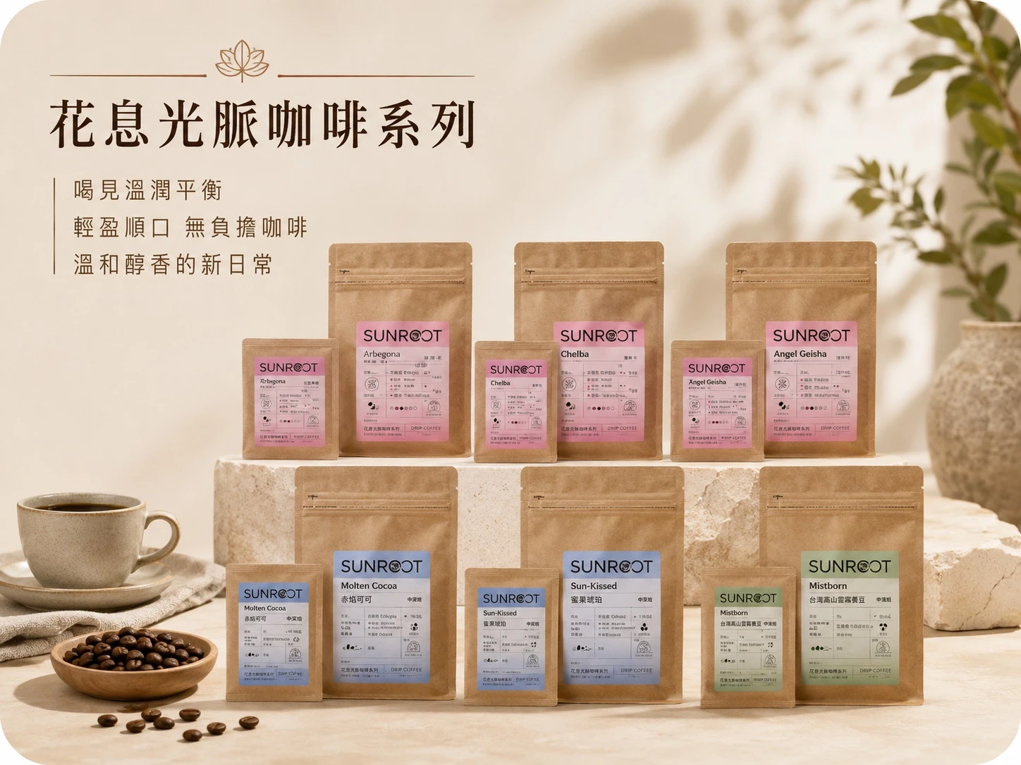 花息光脈濾掛咖啡｜10入／盒
