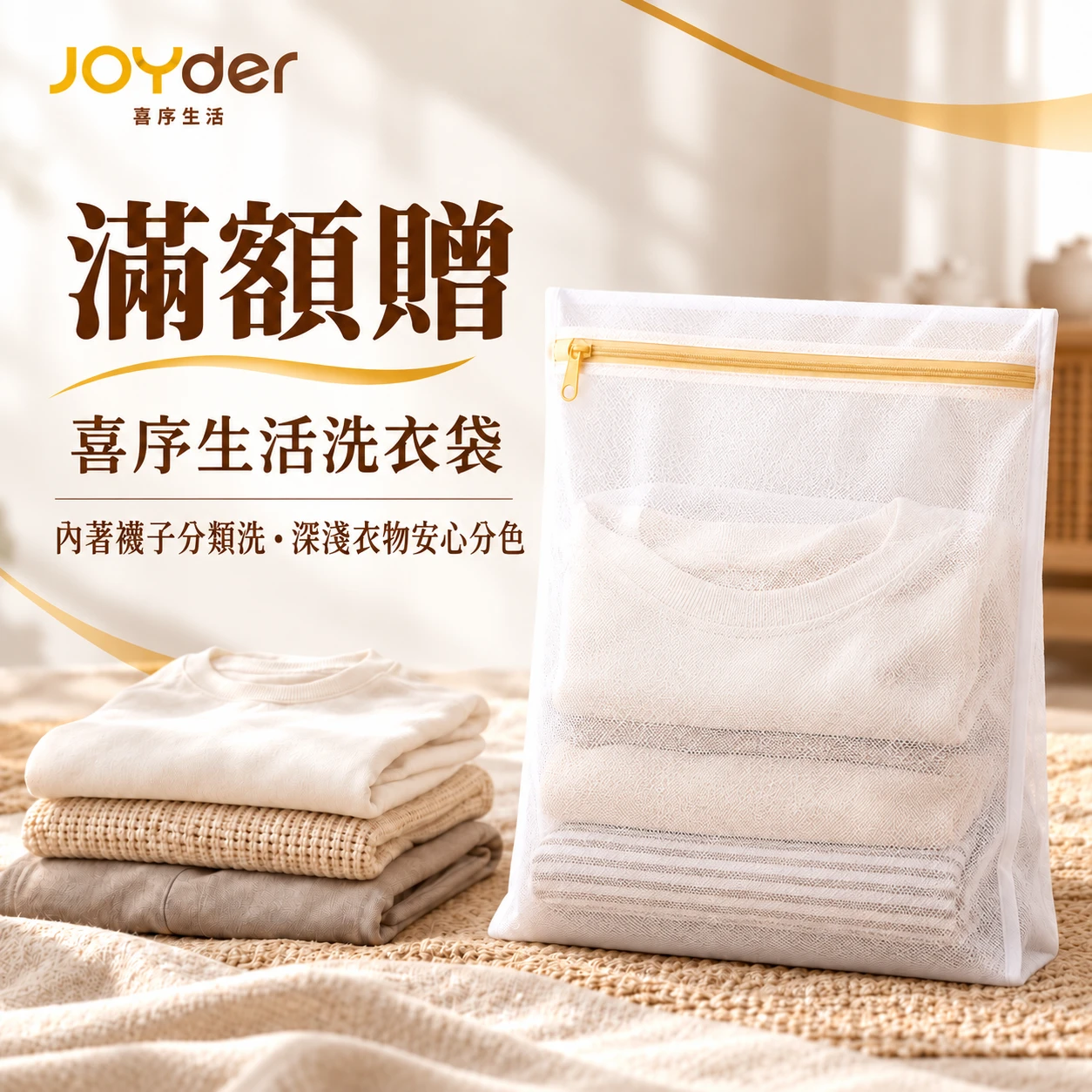 滿1,090免運送生活小禮