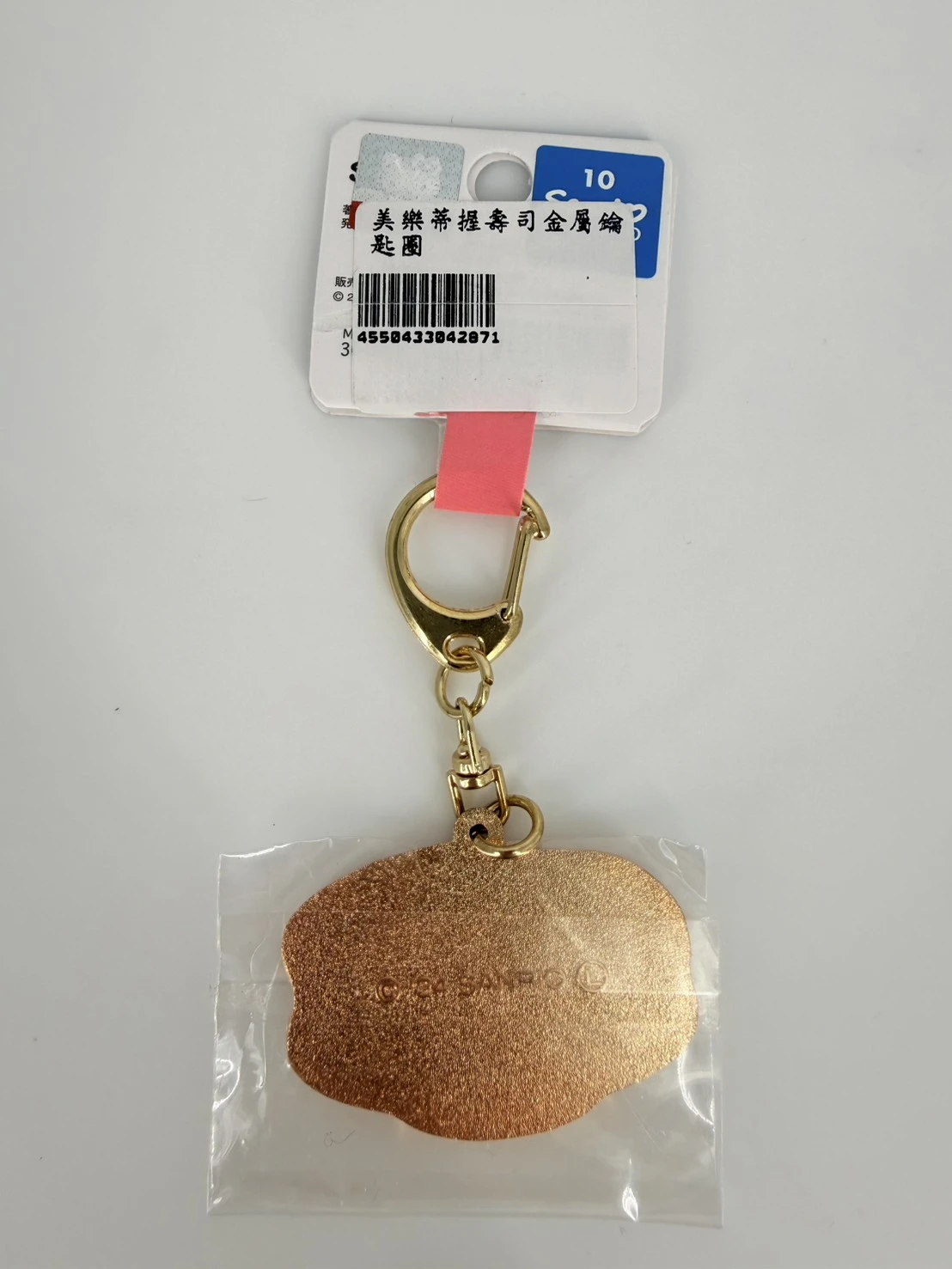 美樂蒂握壽司金屬鑰匙圈