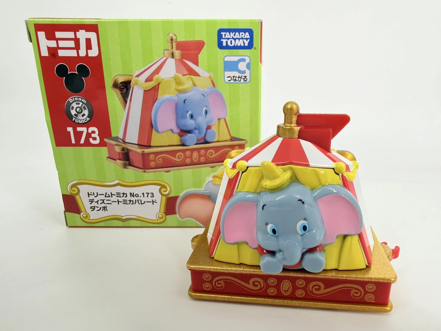 小飛象遊園列車
