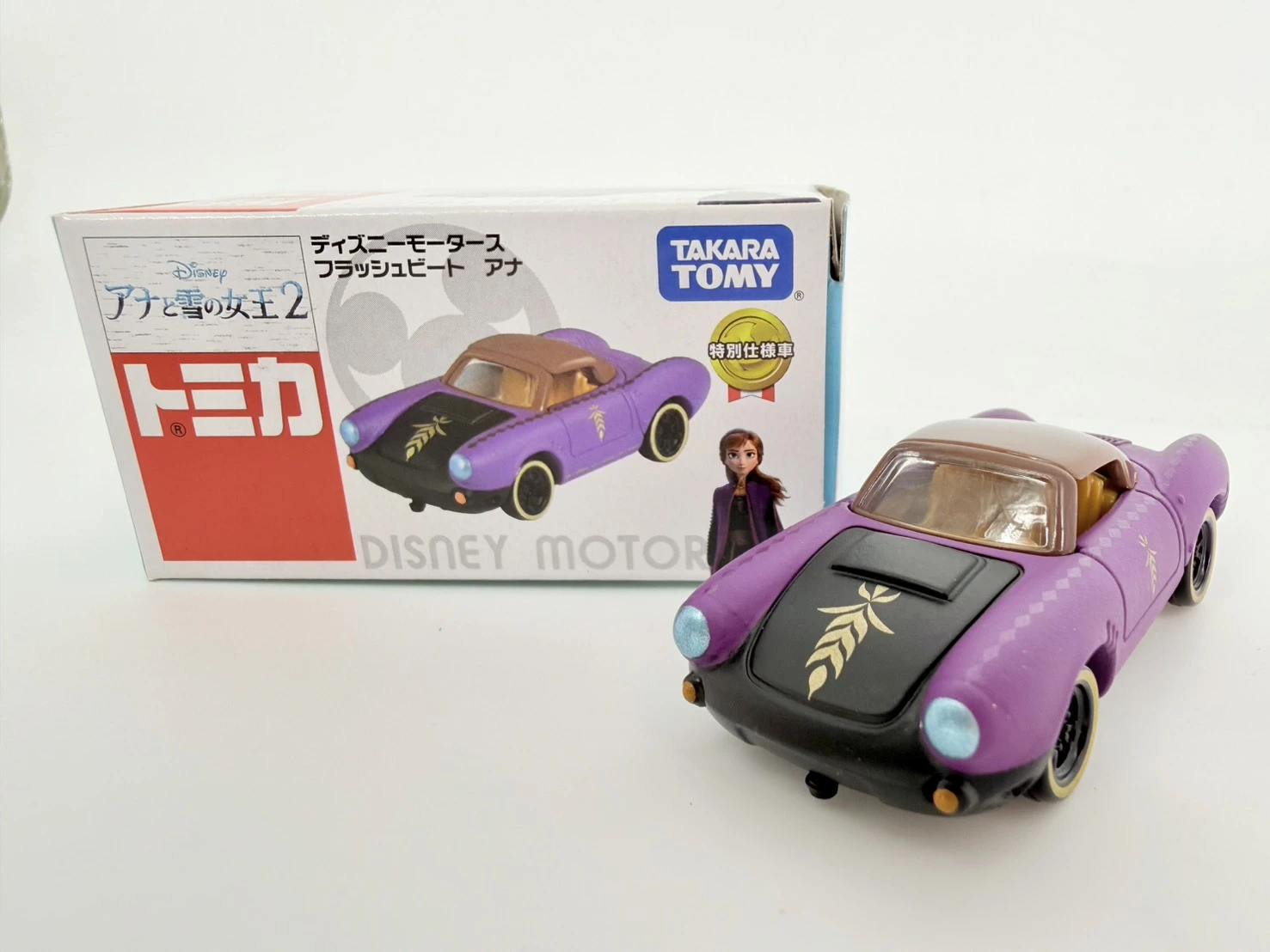 安娜紫黑小車