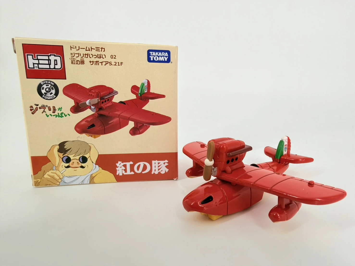 橡子共和國紅豬飛機