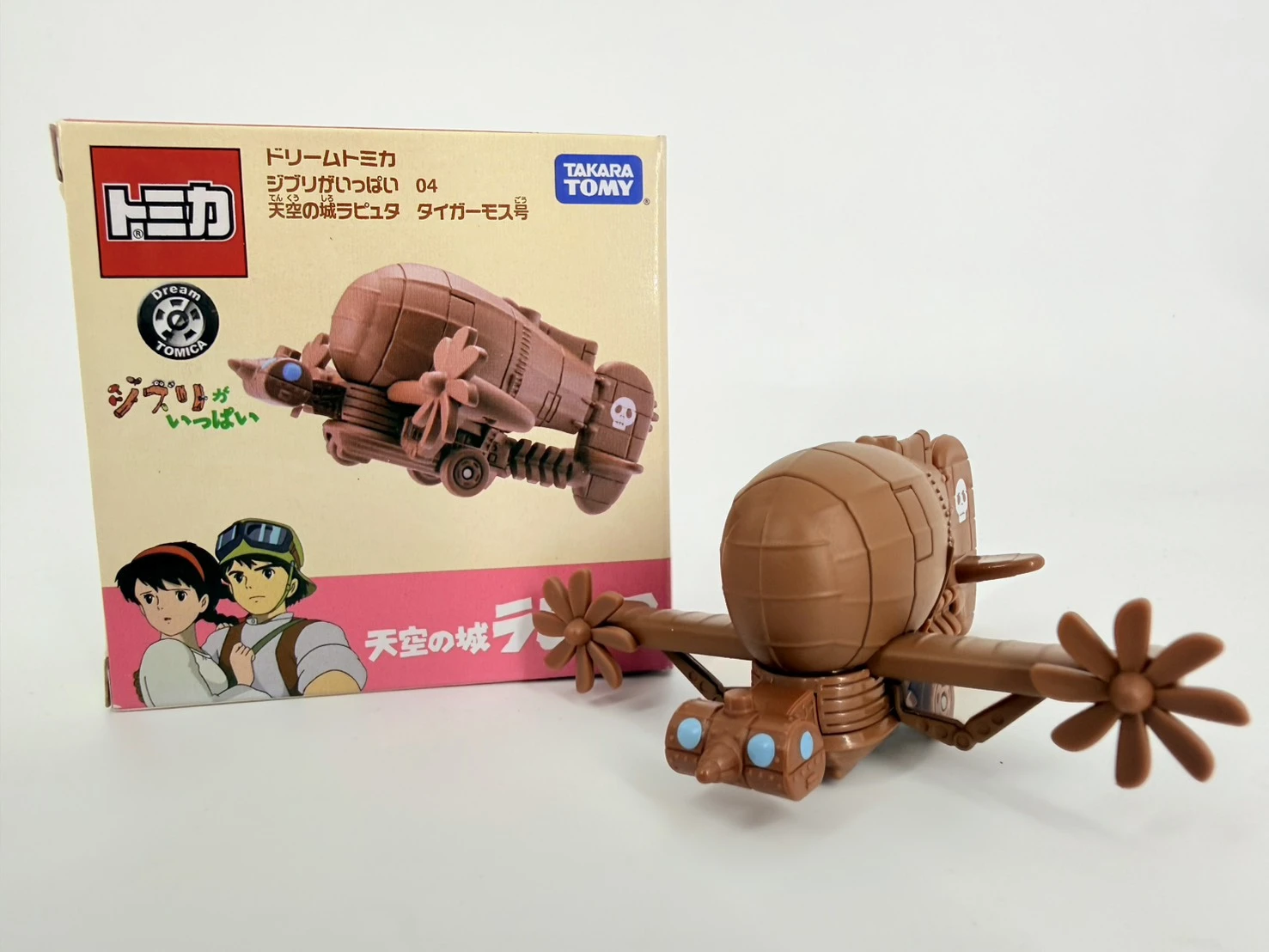 天空之城虎蛾號