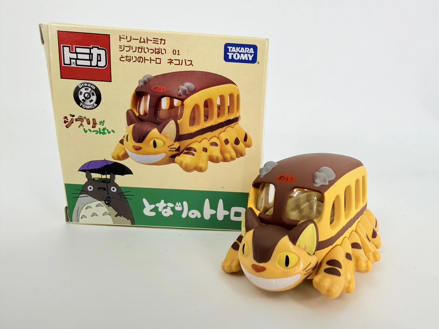 橡子共和國龍貓公車