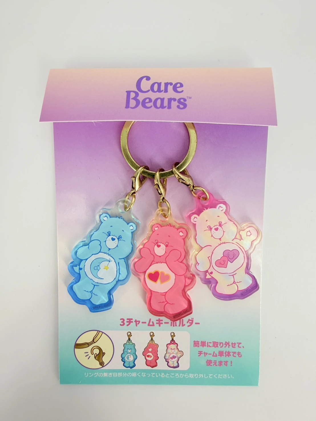 carebears 鑰匙圈
