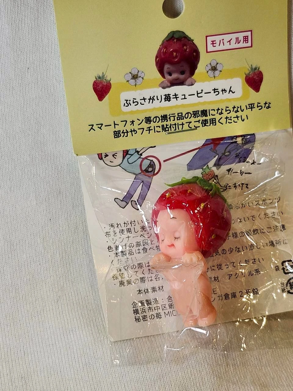 日本限定紅草莓Q比天使公仔杯緣子(閉眼白IPHONE)