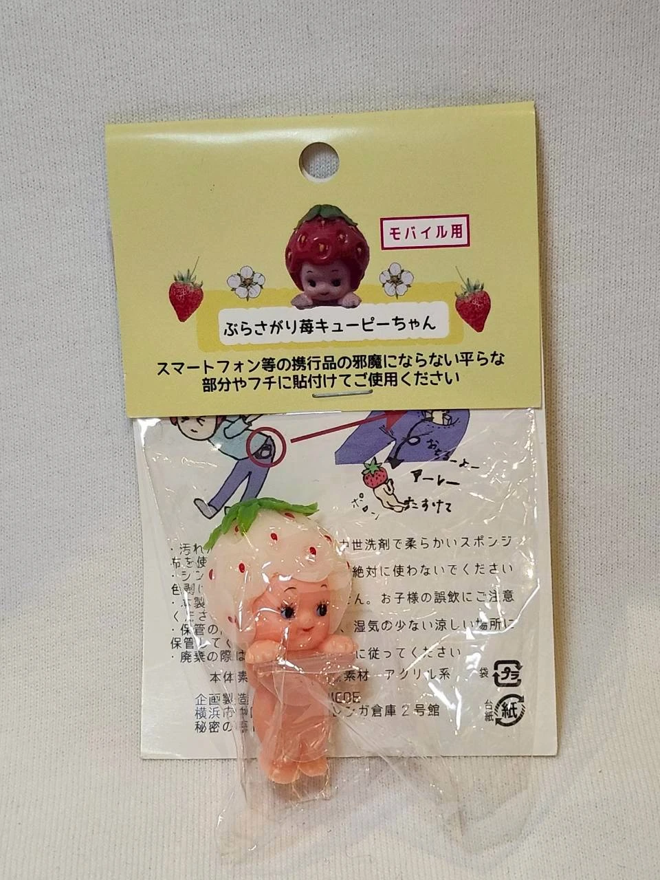日本限定草莓Q比天使公仔杯緣子(張眼白IPHONE)