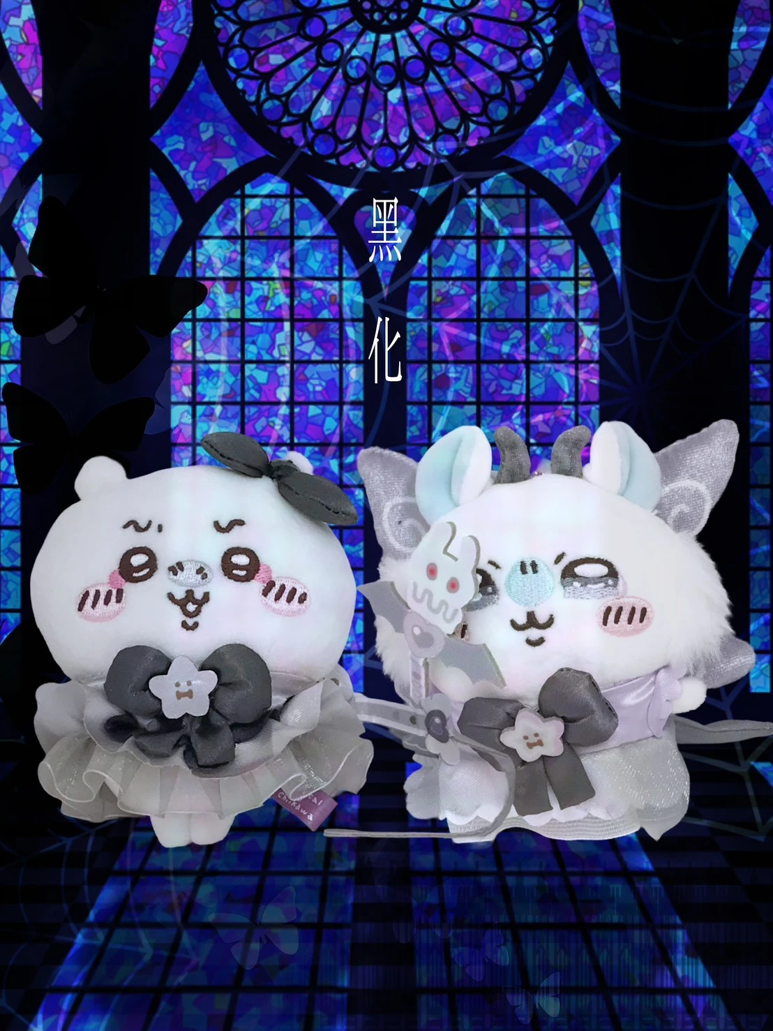吉伊卡哇黑化魔法少女吊飾