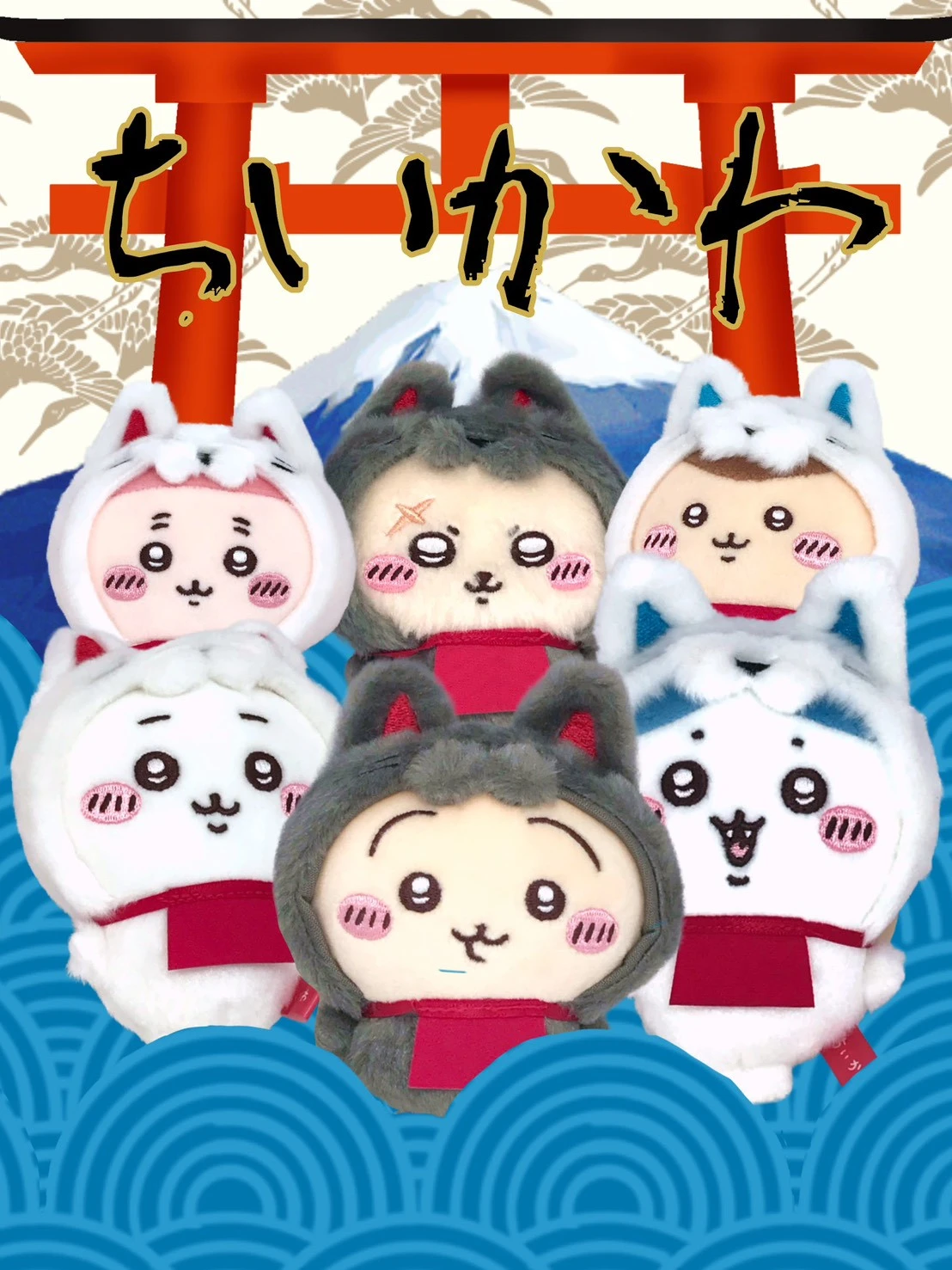 吉伊卡哇伏見稻禾限定狐狸吊飾(古本/獺師父/栗子頭)