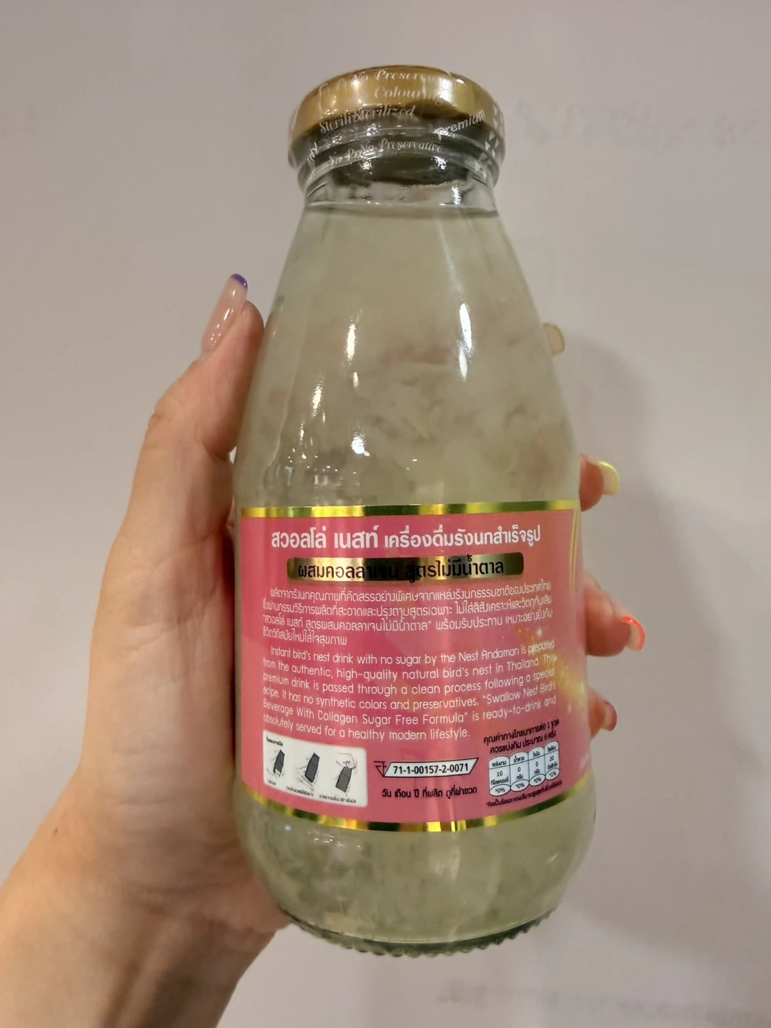 泰國SWALLOW NEST即飲燕窩250ML(無糖)