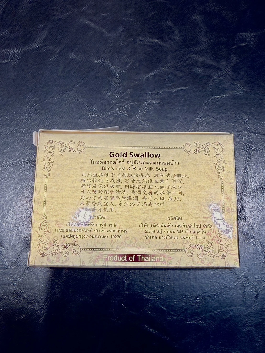 泰國金絲燕窩香皂