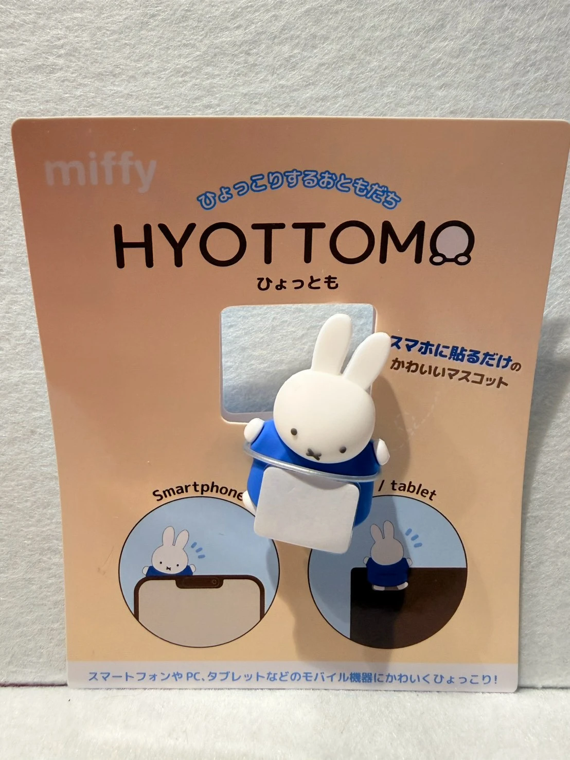 MIFFY兔手機杯緣子公仔