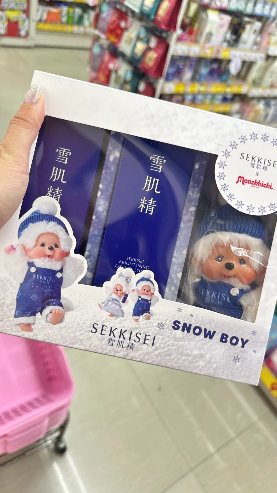 雪肌精限定聯名蒙奇奇吊飾組(女)