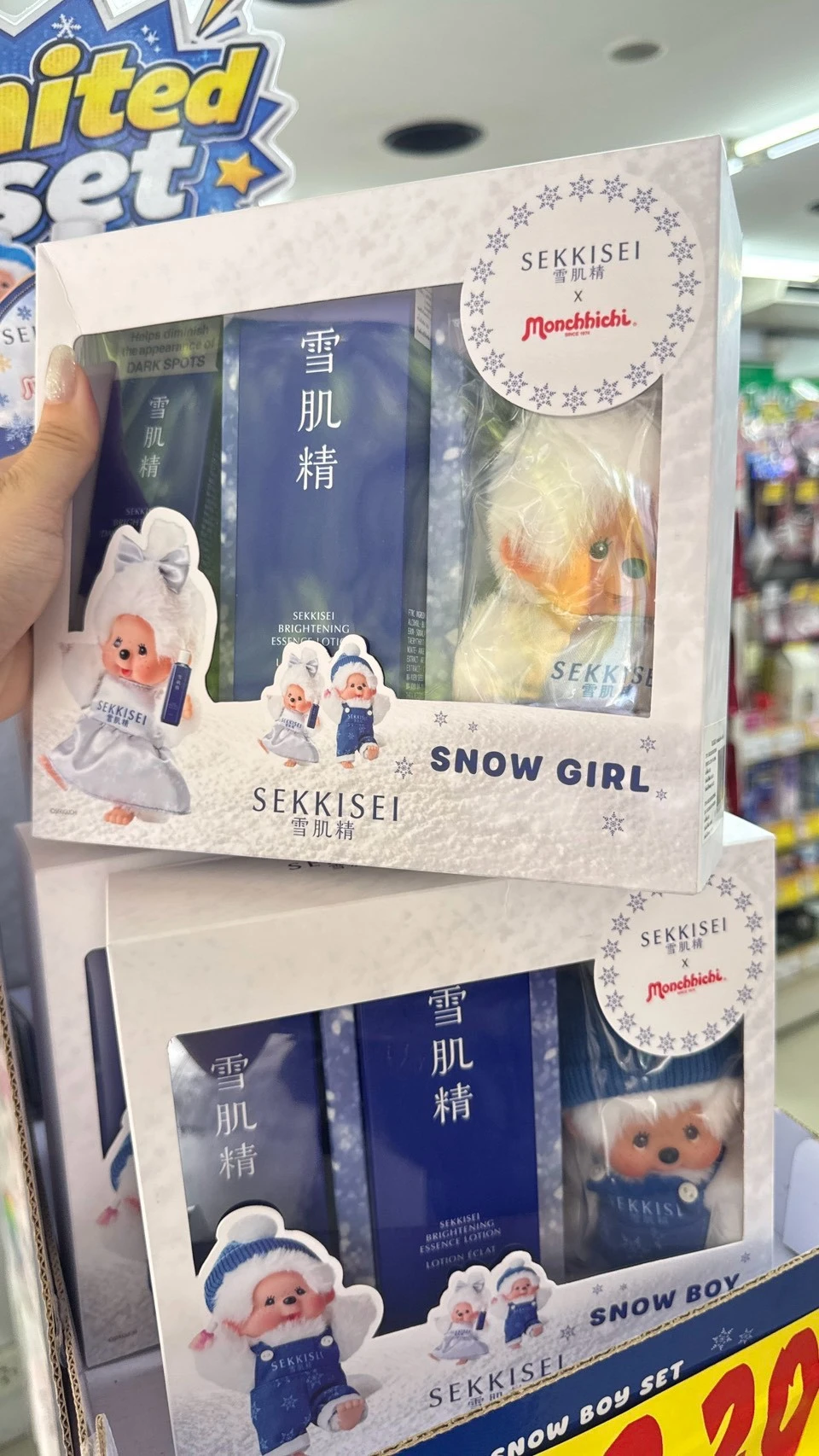 雪肌精限定聯名蒙奇奇吊飾組(女)