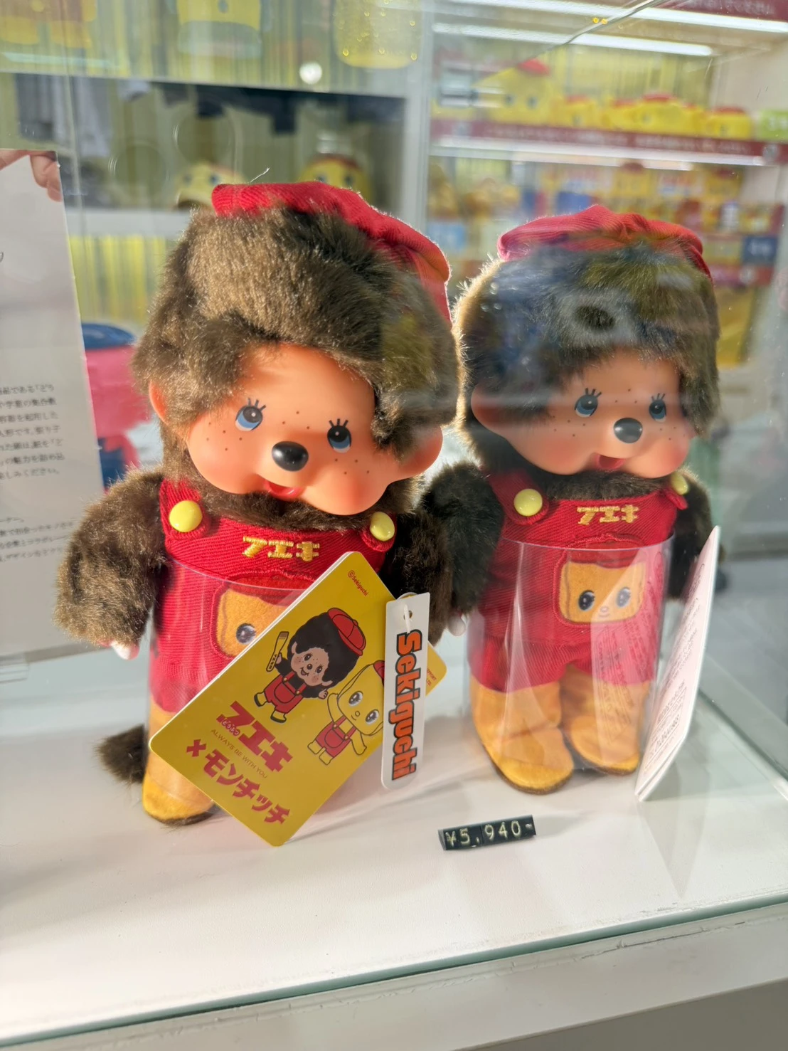 限定蒙奇奇FUEKI膠水娃娃