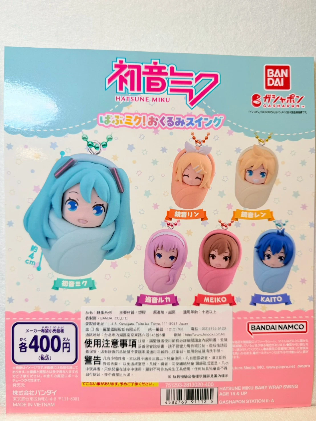 初音嬰兒吊飾扭蛋全六種