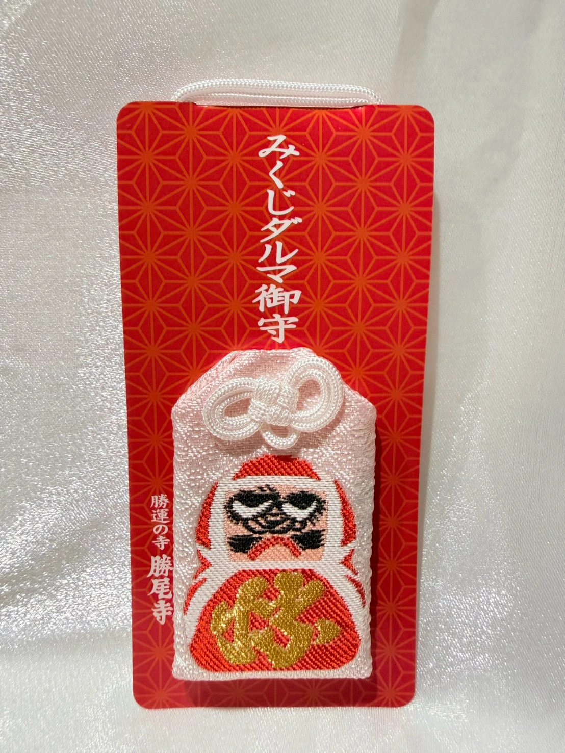 勝尾寺限定達摩刺繡御守