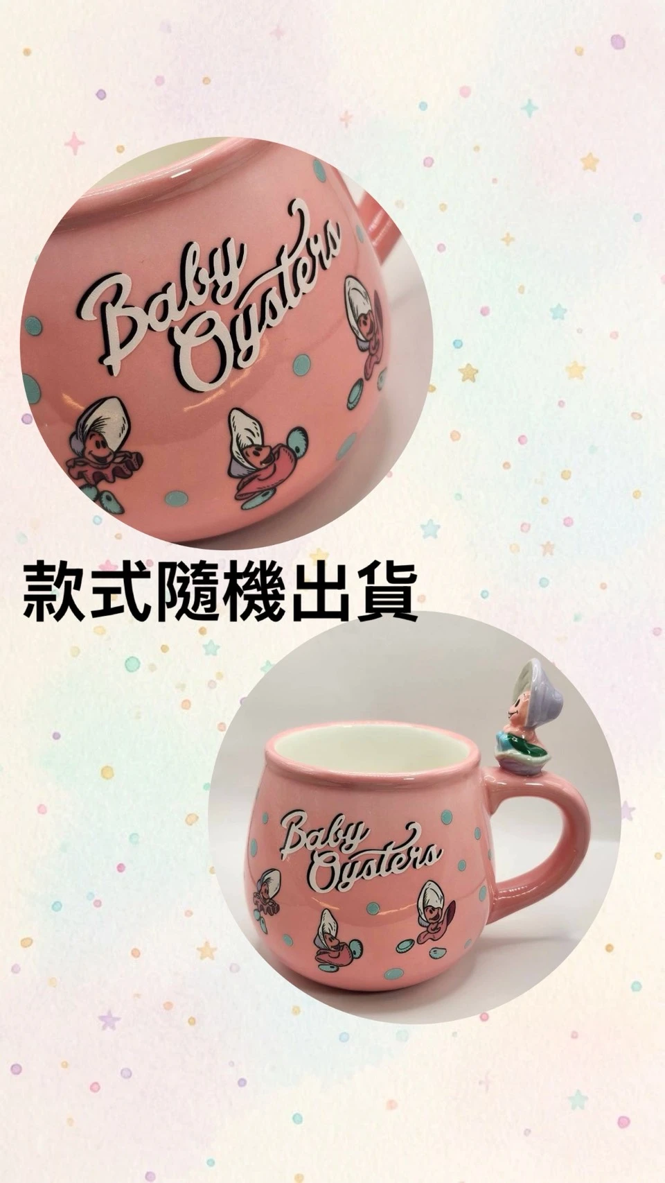 贈品-造型馬克杯-隨機款式-禁止下標